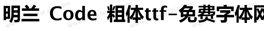 明兰 Code 粗体ttf字体转换